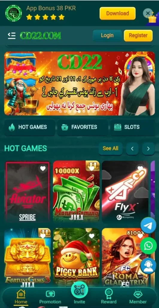CD222 Game